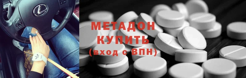 гидра tor  где купить наркотик  Людиново  Метадон methadone 